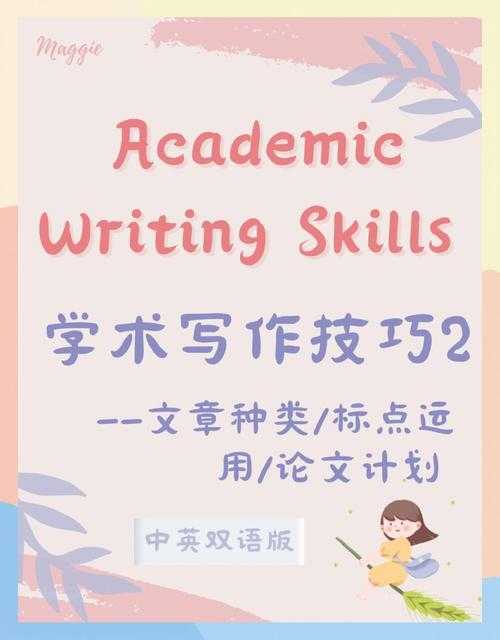 标点符号的战争:学术写作中那些让你抓狂的细节