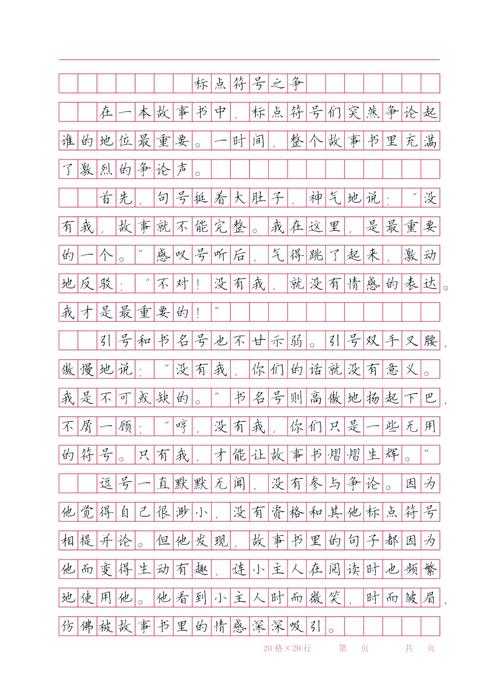 标点符号的战争:学术写作中那些让你抓狂的细节