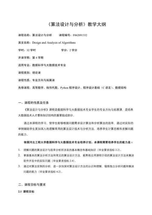 从零到一:高中议论文提纲设计的科学拆解与实战指南