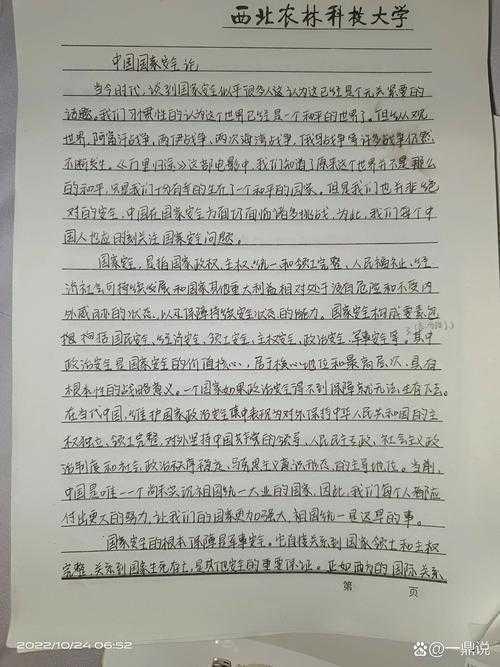 从零到一:国防的论文怎么写才能既有深度又接地气?