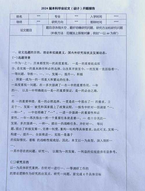 从零开始到发表：商务礼仪怎么写论文才能让导师眼前一亮？