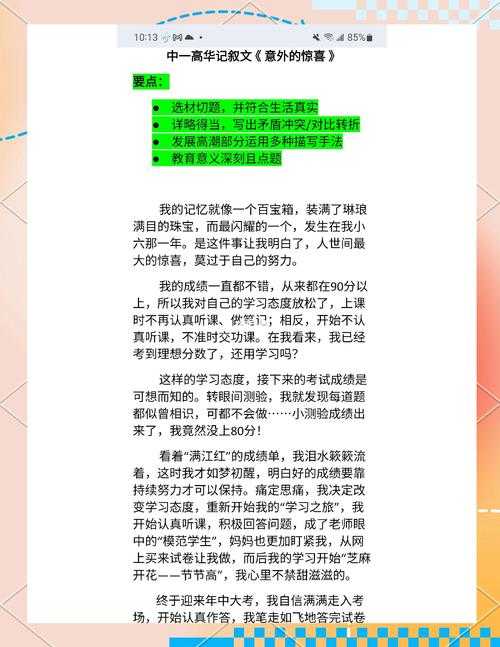 论文写作避坑指南：论文怎么取消保存图片这个细节，可能毁了你的学术严谨性