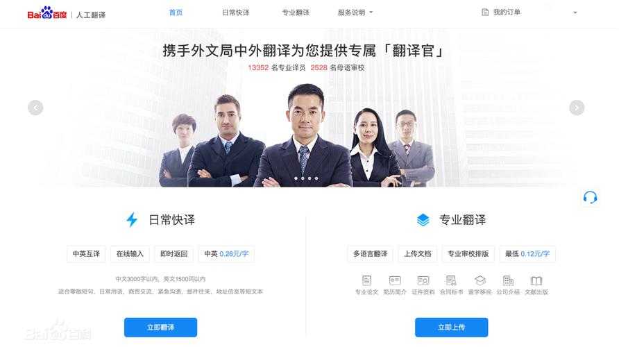 跨越语言鸿沟：网站评论翻译的学术解构与实践指南