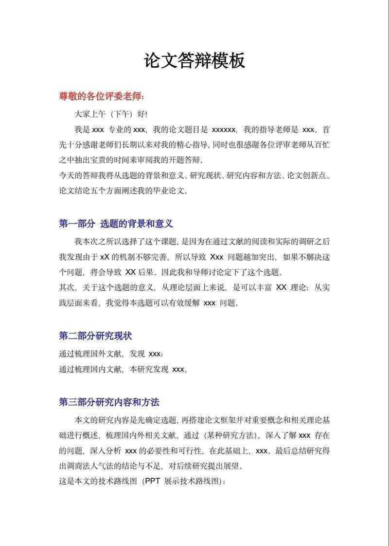 从被拒稿到高分发表:论文图表标题怎么写才能让审稿人眼前一亮