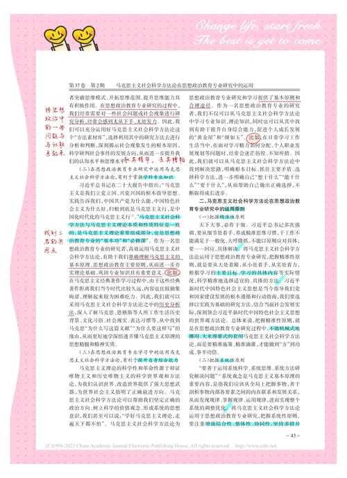 从零到发表:哲学论文写作的实战方法论