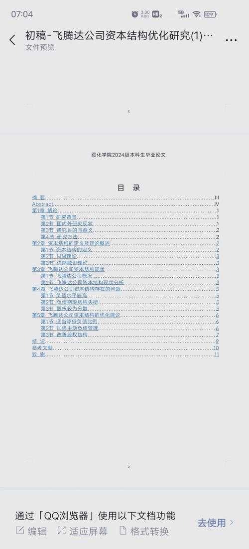 从零开始构建文化基础论文：一位学术老司机的实战指南