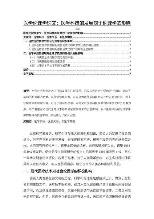 从实验室到顶刊：医学院论文产出的破局之道