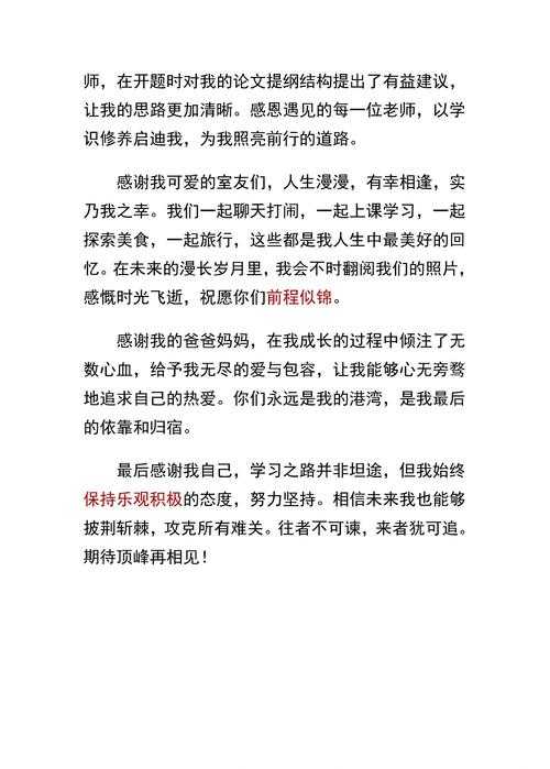 从焦虑到从容：毕设论文结束语怎么写才能让导师眼前一亮？