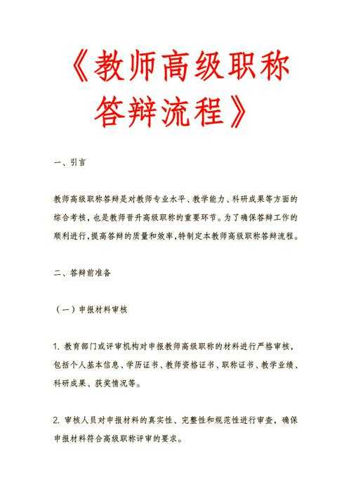 线上答辩全攻略:毕业论文怎么网上答辩才能让导师眼前一亮?