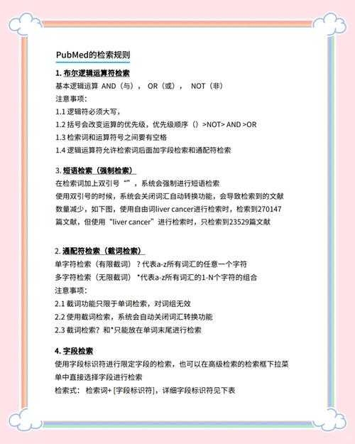 科研人必备技能:论文怎么查找国外文献的终极指南