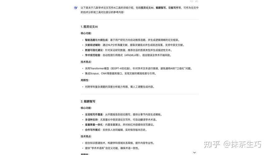 从零到一:如何用AI工具高效完成学术论文写作