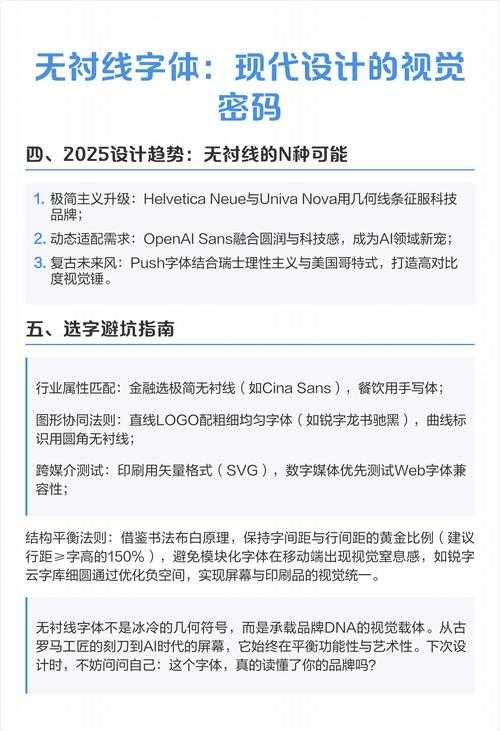 学术写作的视觉密码：如何让论文关键信息自动跳进审稿人眼里