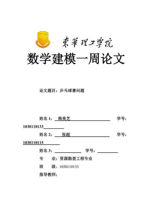 从零到一：货物装运建模论文怎么写才能让审稿人眼前一亮？
