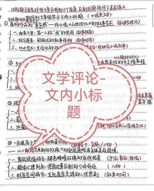 当我们在评论文人时,究竟在讨论什么?——从学术视角解构文人评价体系