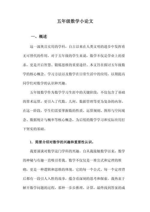 数学本质研究论文怎么写？资深学术人教你拆解核心方法论