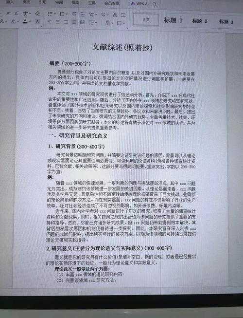 文科论文拆解实战：从文献小白到批判性读者的通关指南