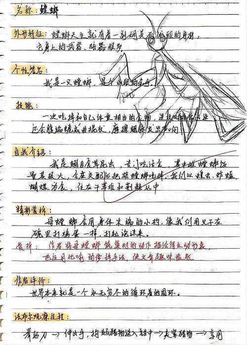 从手忙脚乱到游刃有余：怎么增加论文的批注才能让导师眼前一亮？