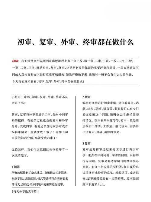 90%的学者都踩过坑！实证论文的结论怎么写才能让审稿人眼前一亮？