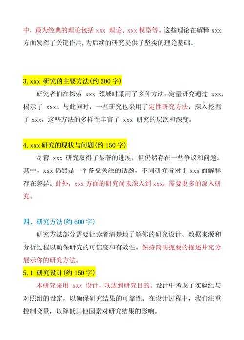 从混乱到规范:论文怎么插入数据表才能让审稿人眼前一亮?