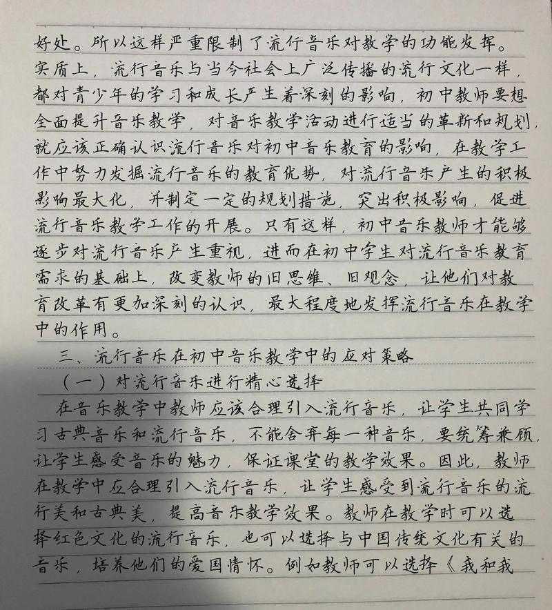 从入门到精通:儿歌赏析论文怎么写才能让导师眼前一亮?