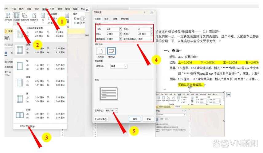 90%的人不知道的排版技巧:wps论文怎么切换半角?资深学术人的操作指南