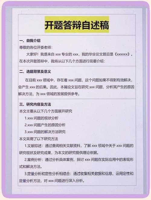 从开题到答辩:校内论文怎么写的全流程拆解(附导师不会告诉你的3个技巧)
