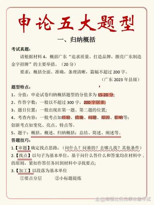 从学术写作到申论实战：公务员笔杆子的进阶方法论