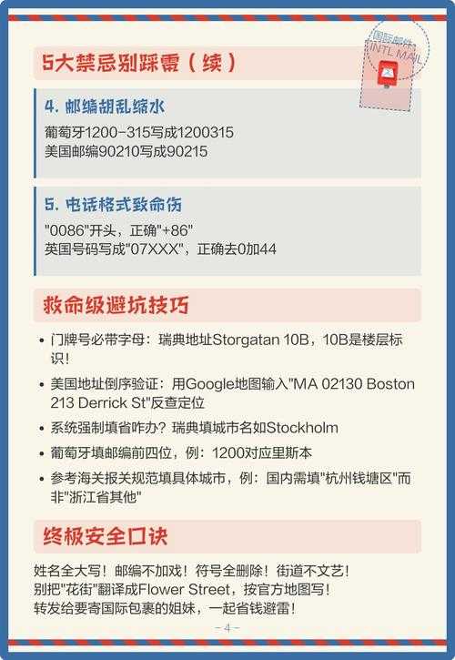 科研人必看!论文材料怎么邮寄到国外?这份避坑指南请收好