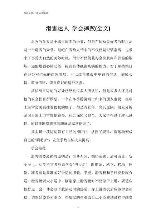 从菜鸟到高手:如何系统性地设计一篇摔跤运动研究论文