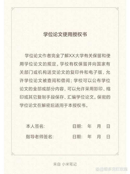 论文写作避坑指南:论文怎么插入授权书才能通过审核?