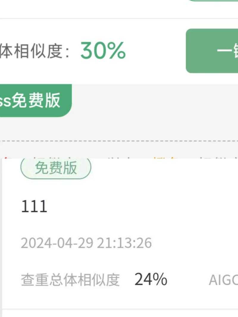 别让查重毁了你!论文怎么深入查重才能既合规又高效?