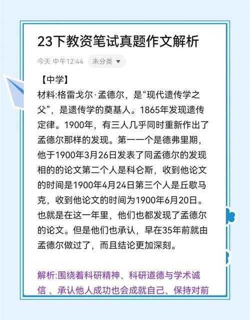 从零到一:论文真题范文怎么写才能让导师眼前一亮?