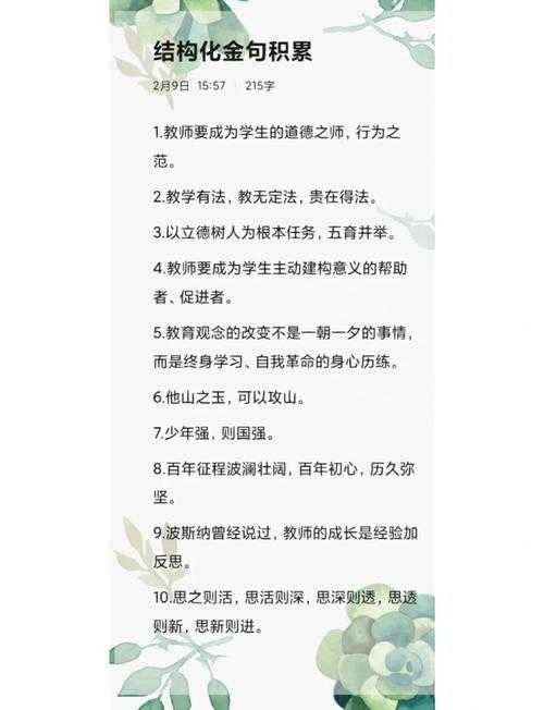 揭秘教育圈潜规则:老师都怎么写论文?这些方法论让你少走3年弯路