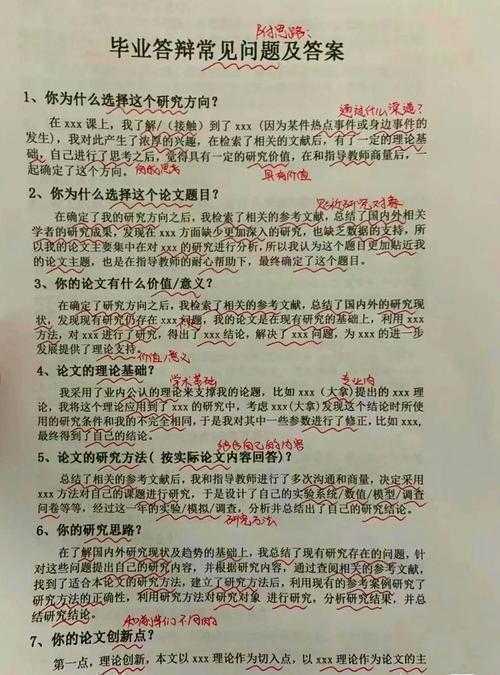 导师不会告诉你的秘密:毕业论文怎么加数据才能让答辩组眼前一亮