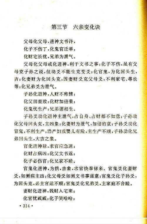 从训诂到思辨:破解《天演论》文言文的四重解码术