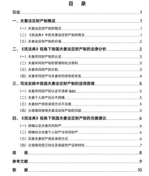 论文写作第一步:怎么先把论文目录建好才能事半功倍?