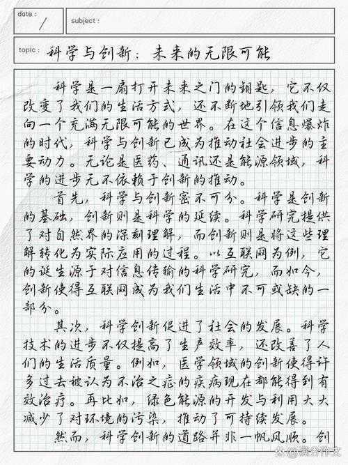 从崩溃到从容:论文怎么写不再难过的科学拆解