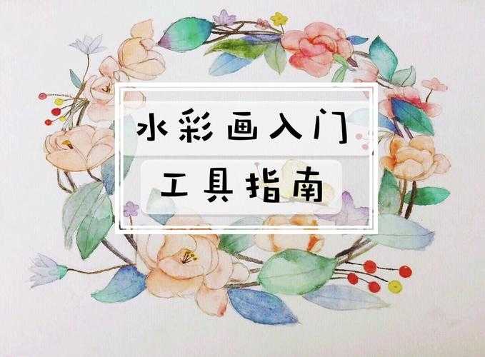 从困惑到清晰:水彩论文题目怎么写好的实战指南