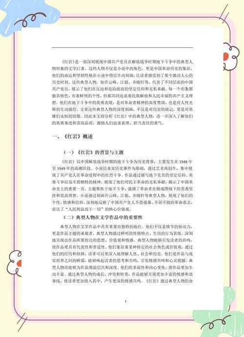 从学术论文到大众阅读:如何把艰深研究变成易懂故事