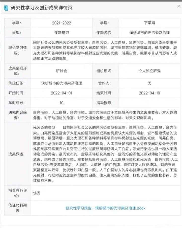 从零到一:科研论文实践报告怎么写才能让导师眼前一亮?