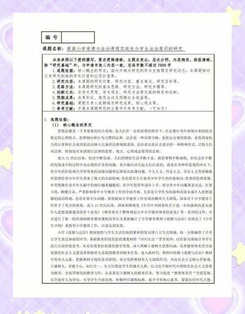 从零到一:解密论文挂的课题怎么写的底层逻辑与实战技巧