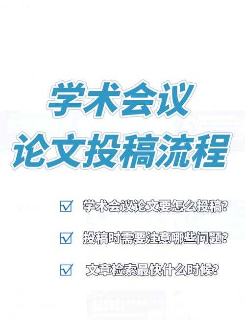 从零开始：普通人如何高效发表第一篇学术论文