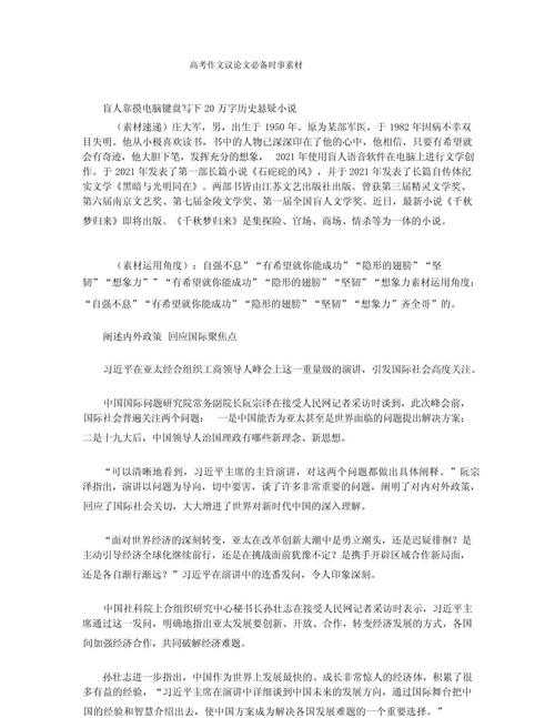 从零到一:初中时事小论文怎么写才能拿高分?