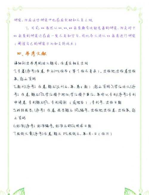 从零到一:初中时事小论文怎么写才能拿高分?