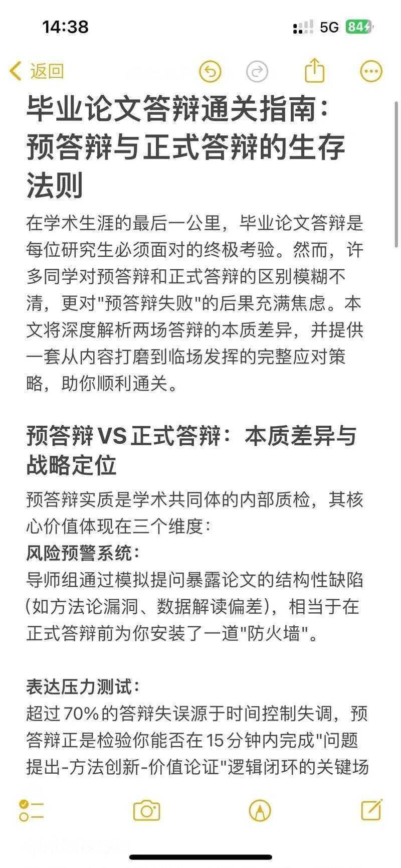 从拒稿到接收:一位学术老兵的论文通关指南