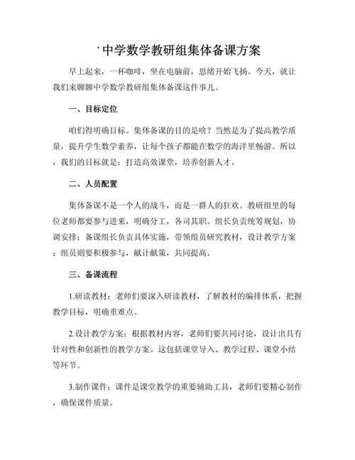 从零到一:论文小组计划怎么写才能让团队效率翻倍?