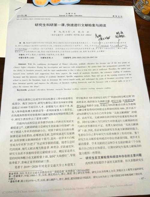 从文献焦虑到高效吸收:英文论文怎么读才能榨干每滴知识?