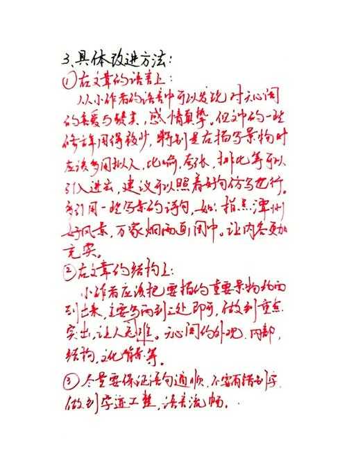 从评审意见到高分论文：手把手教你系统性修改策略