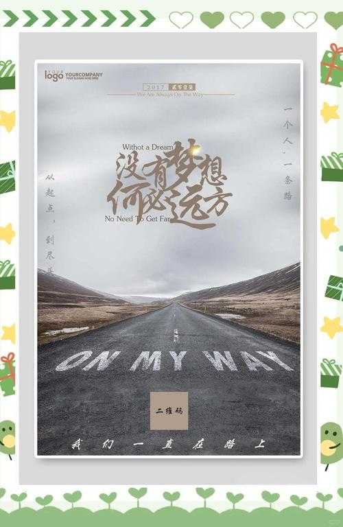 当理想照进现实:青年追梦行为的多维解构与路径优化