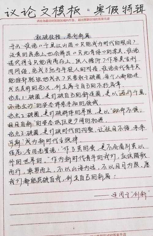 从模仿到创新：论文怎么写自己的东西才能让导师眼前一亮？